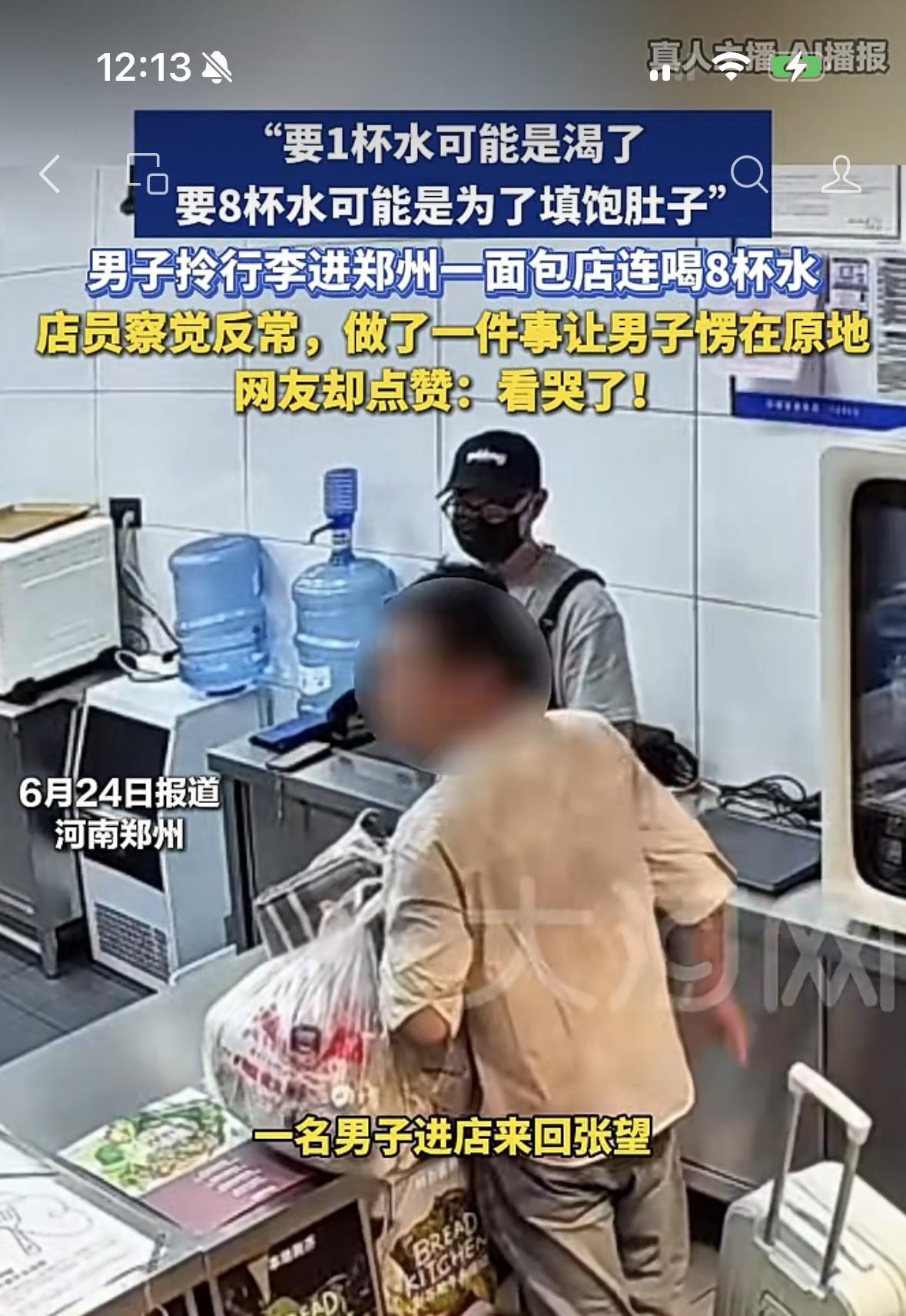 被一块面包感动的说不出话来了，暖心一幕！