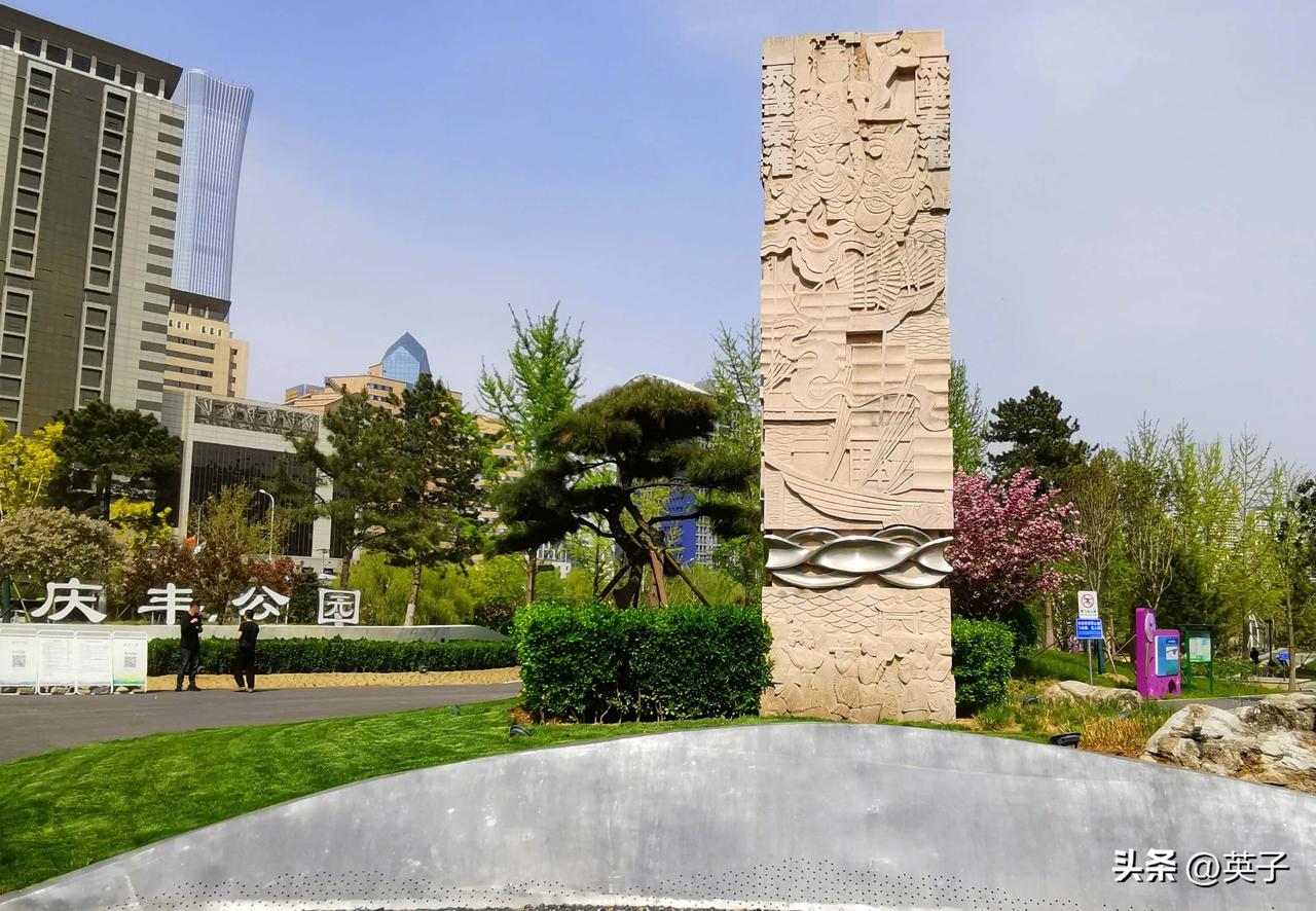 北京通惠河畔的庆丰公园，坐落于CBD核心区，在高楼环绕中辟出一片清幽天地。园内依