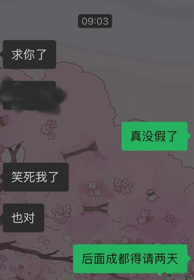 这张嘴啊哈哈哈哈哈早上刚说完 中午就