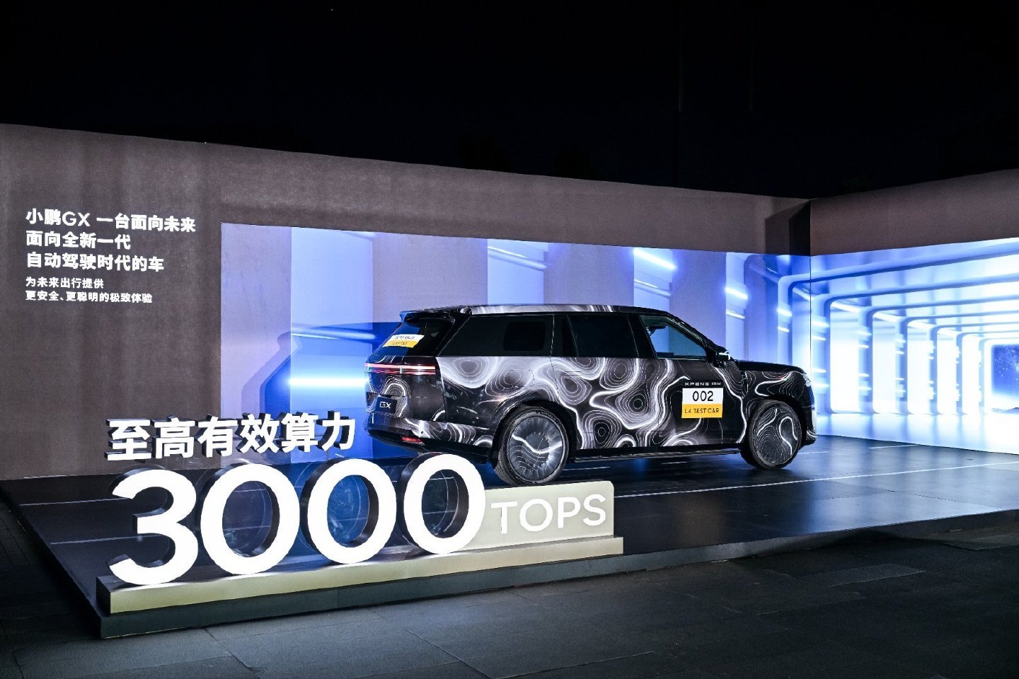 小鹏GX的发布会直播中，央视点赞的航空级六重安全冗余，搭配11个安全气囊。100