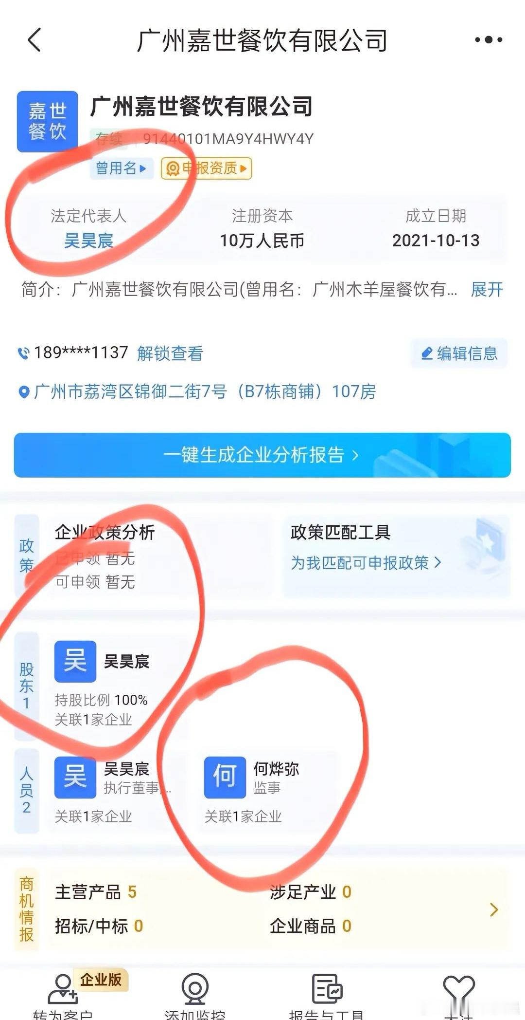 #阮小咪 男朋友# 阮小咪 吴昊宸？？？马子佳看了都得佩服她！顶着前男友的人设上