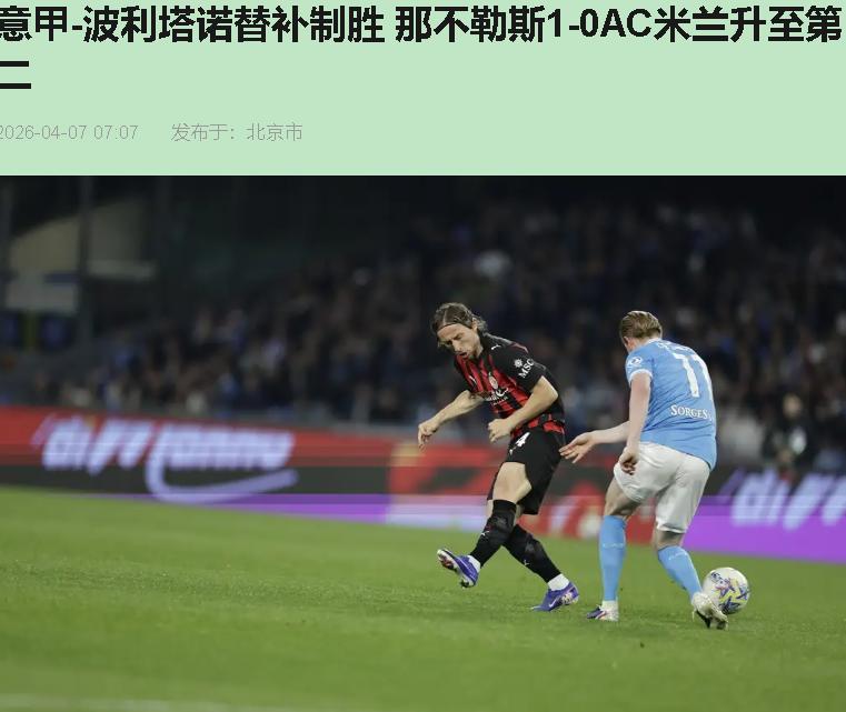 这场球看完我就一个感觉：这不是强强对话，这是"谁更不想赢"的行为艺术。90分钟踢