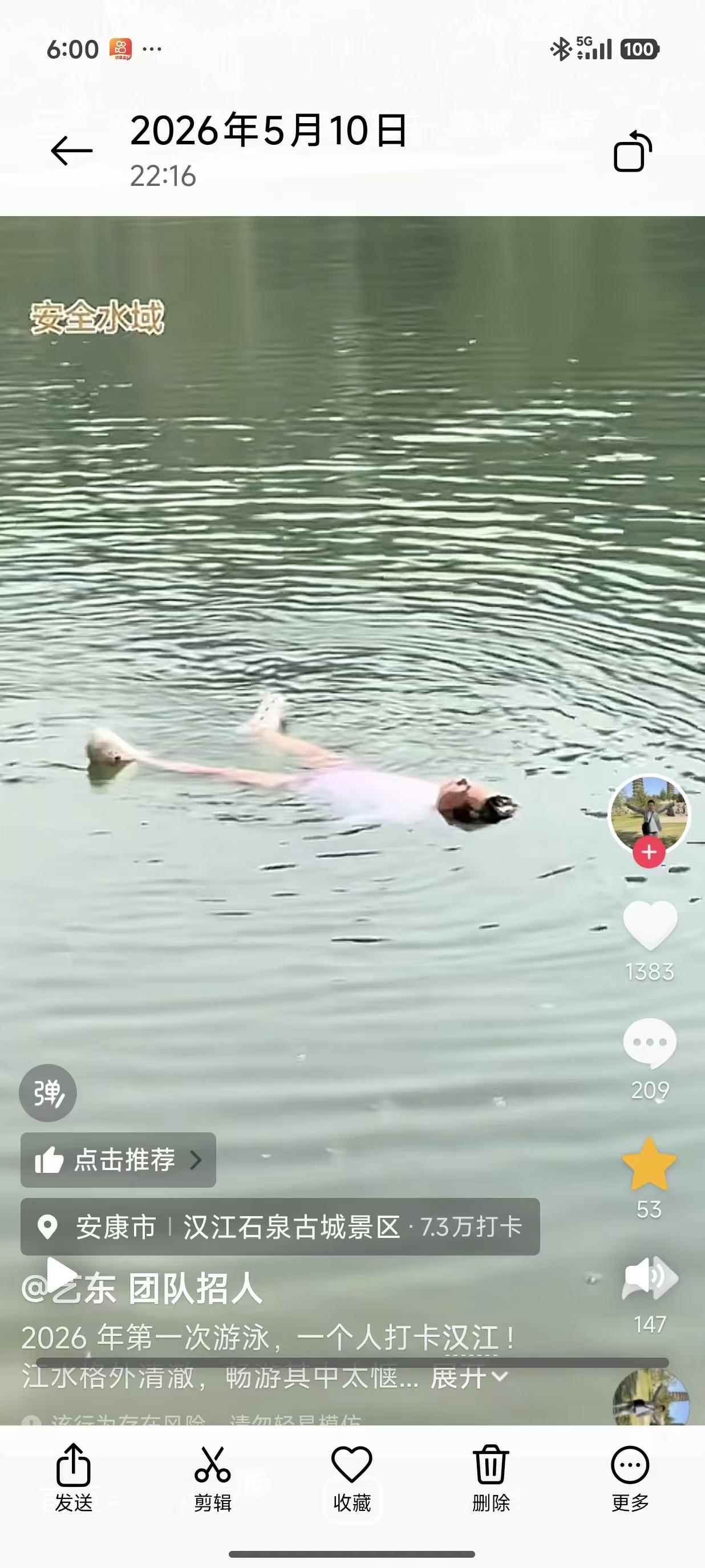 柳艺东近日一个人在石泉县汉江段游泳，猛一看，还以为溺水了，其实是在玩水上漂。柳艺