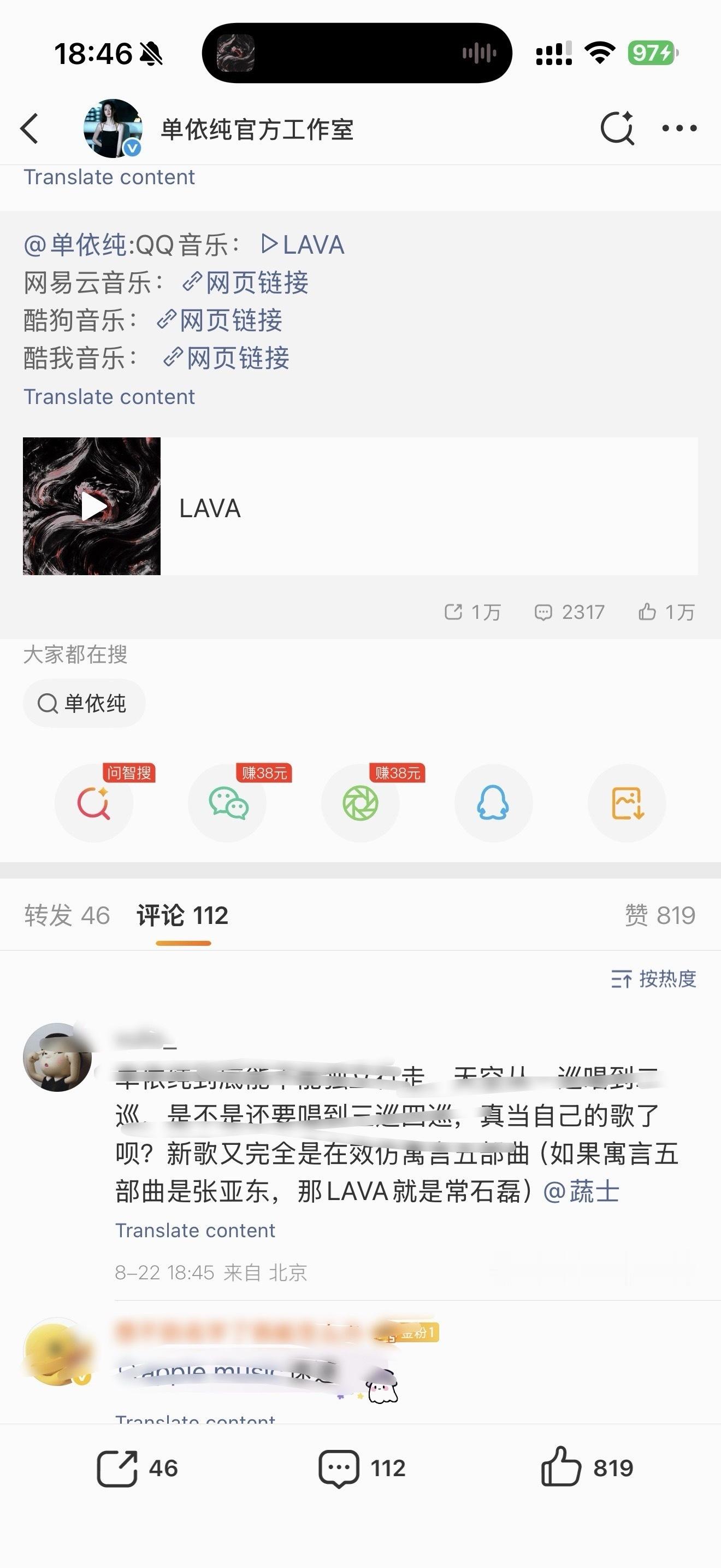 单依纯嘿子是不是🧠不正常就唱天空咋了？天空是你的啊叽里呱啦b次啥呢，再说了她唱