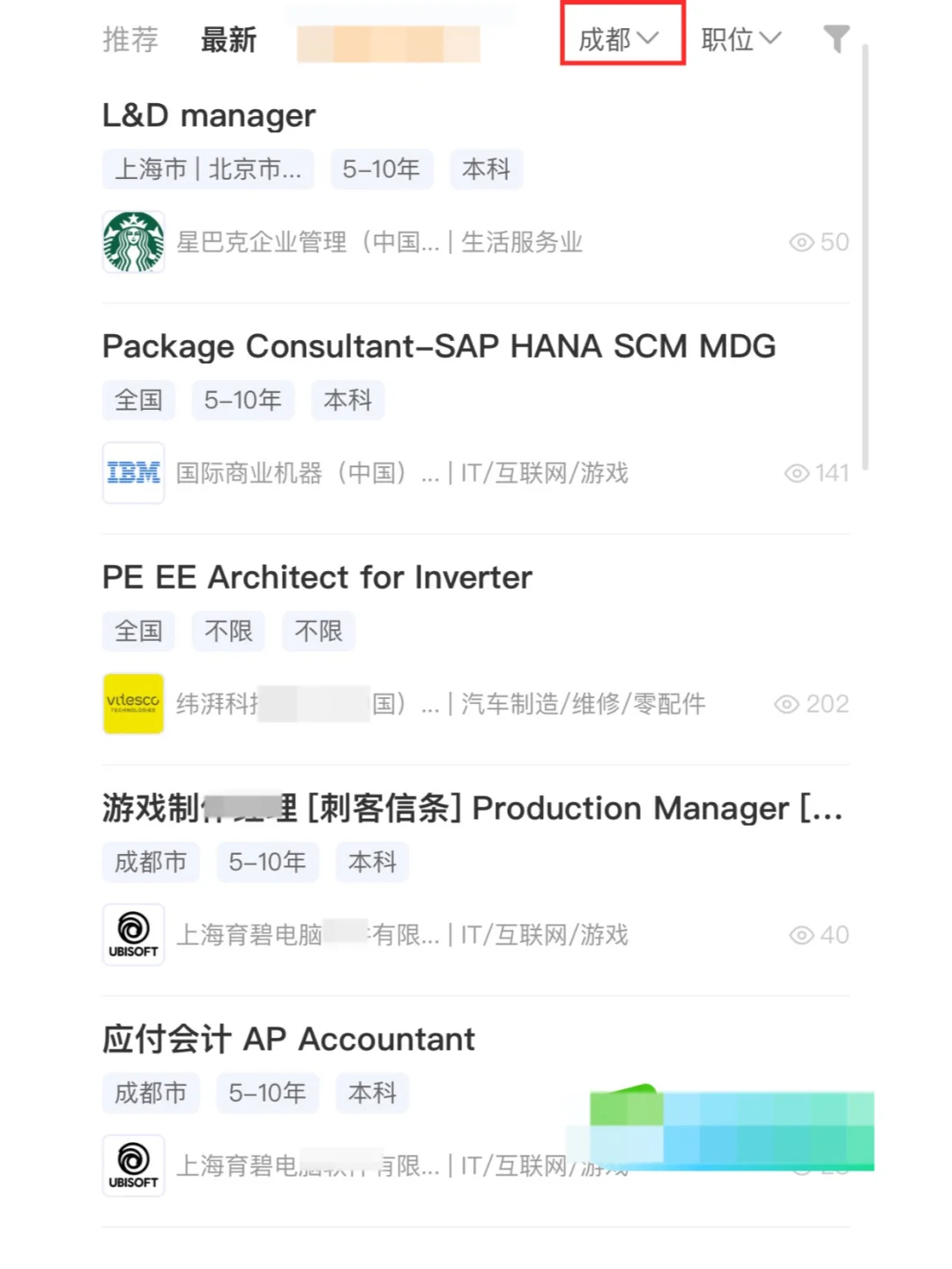 意外好进的成都的外企