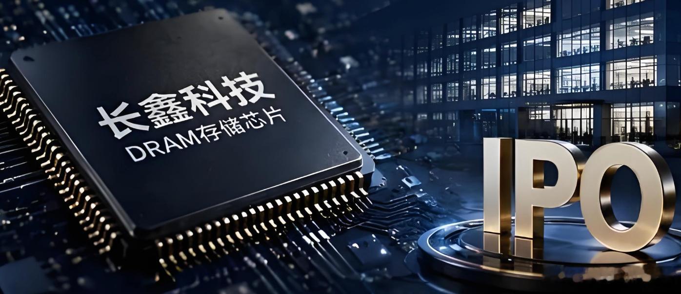 长鑫科技上市，半导体财富新神话？长鑫科技上市首日破了多个记录，也上演了一场属于中