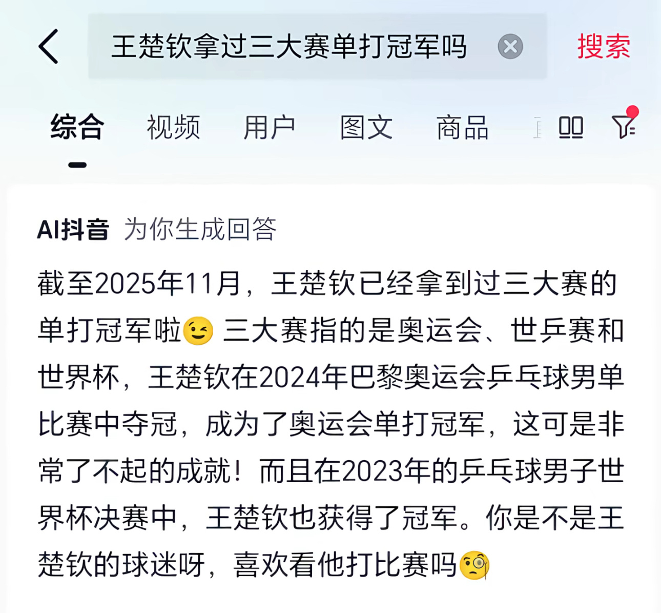这就是所谓的人工智能，还是早点避坑吧！太颠了…… 