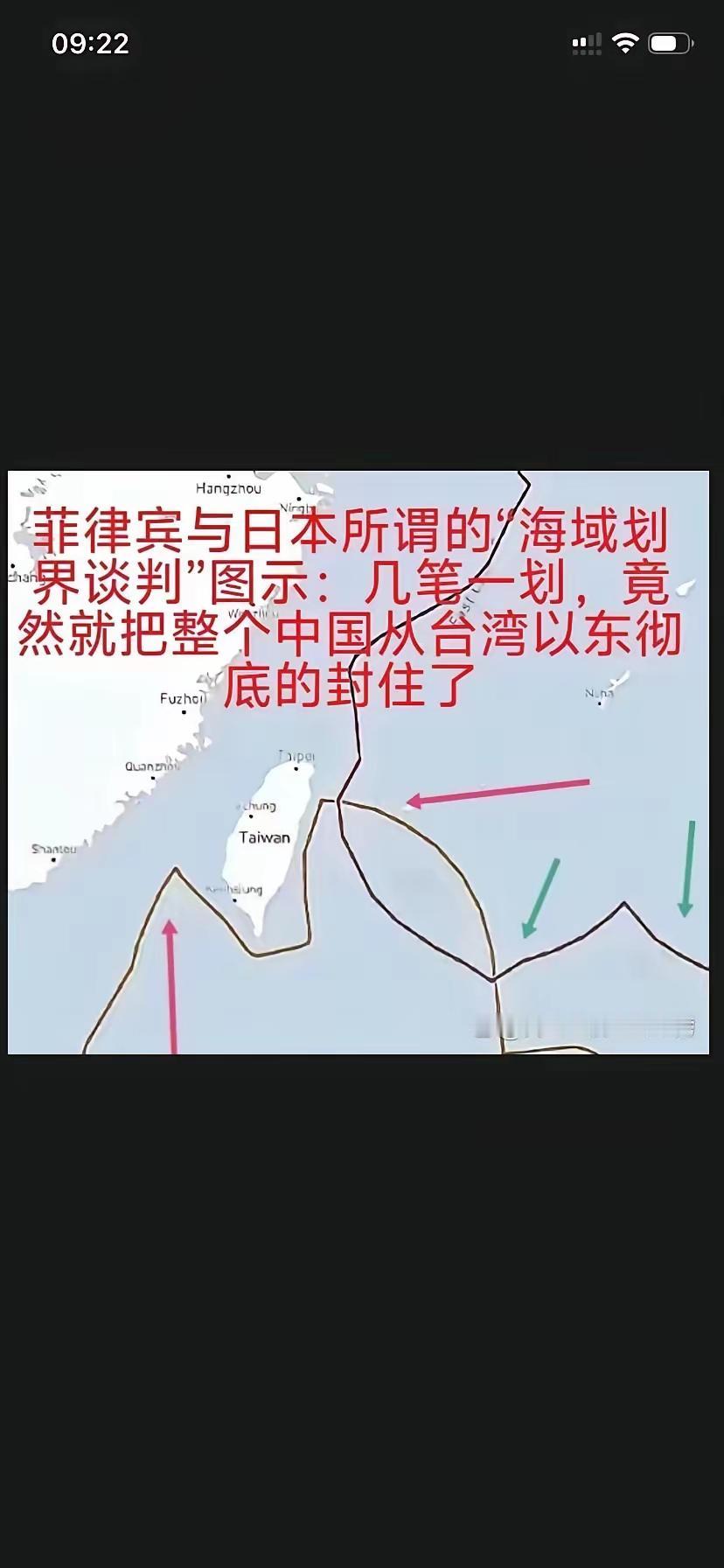 7月2日央视新闻消息，针对日本、菲律宾私自开启我国台湾岛以东海域中方专属经济区与