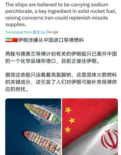 伊朗紧急从中国进口导弹燃料？
 
3月9日，外媒报道称，与德黑兰导弹项目有关的两