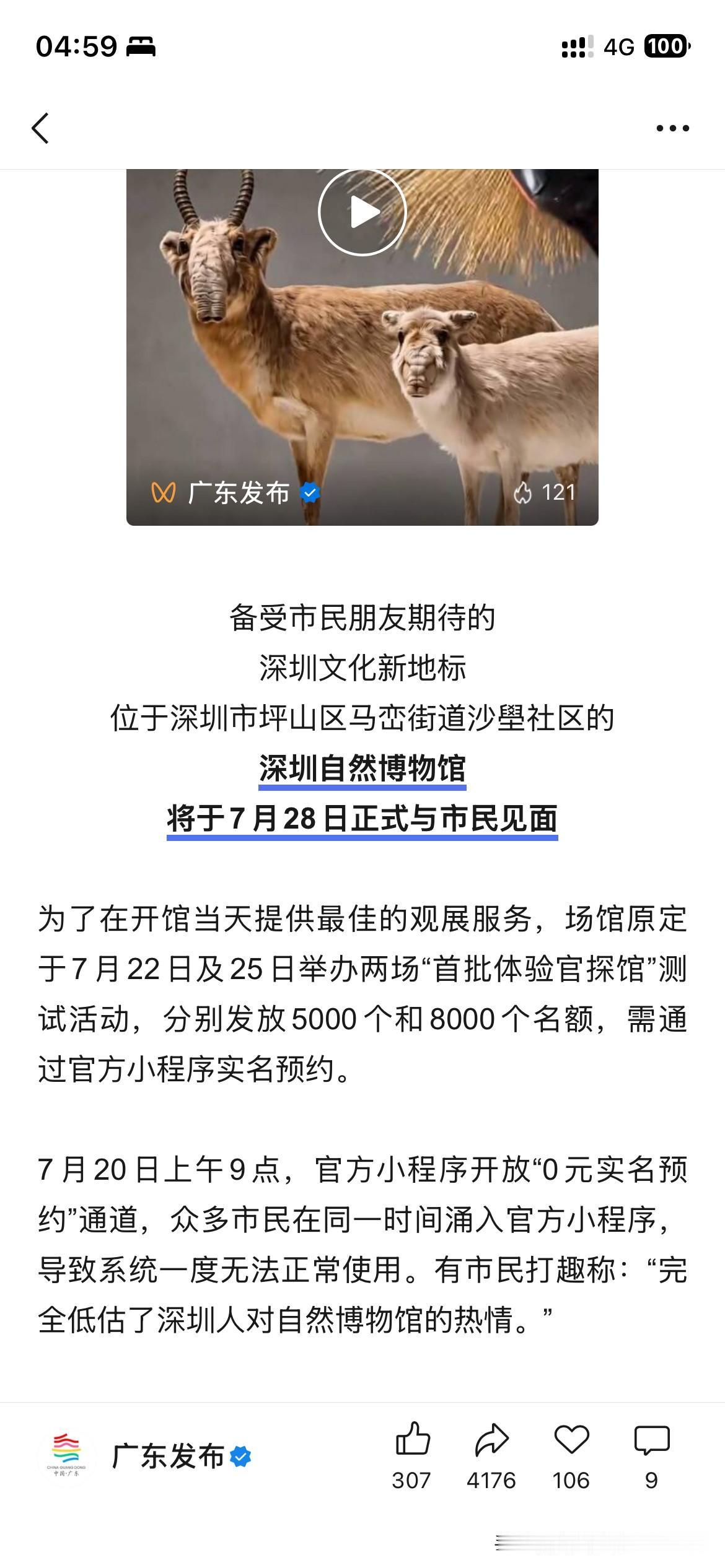 深圳市城市建设以及城市发展取得新重要成果，根据深圳市最新的官方信息显示，深圳市自