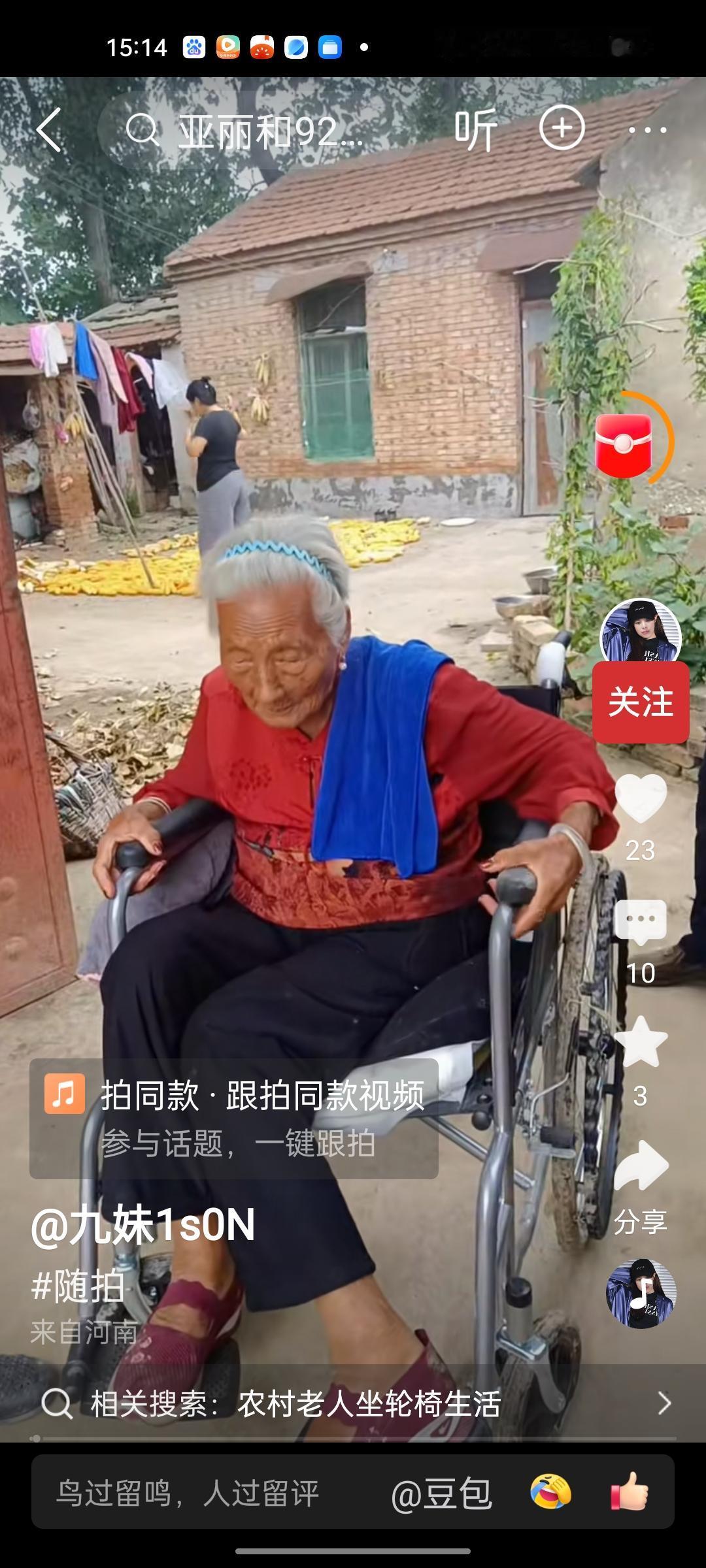 如果不是二里地把奶奶拍成网红，奶奶可能还会一直住在旁边的小黑屋，当她生活不能自理