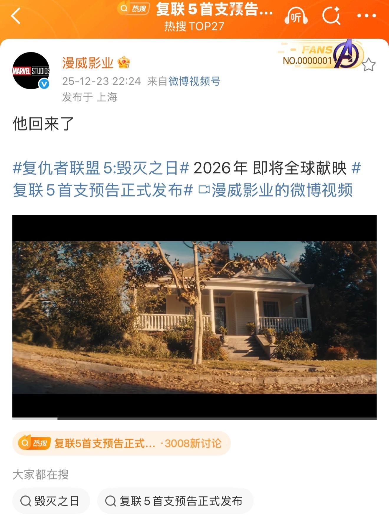 我滴个神，复联还有第5部 上部不是终结了吗，怎么又来，2026上映，有想看的吗复