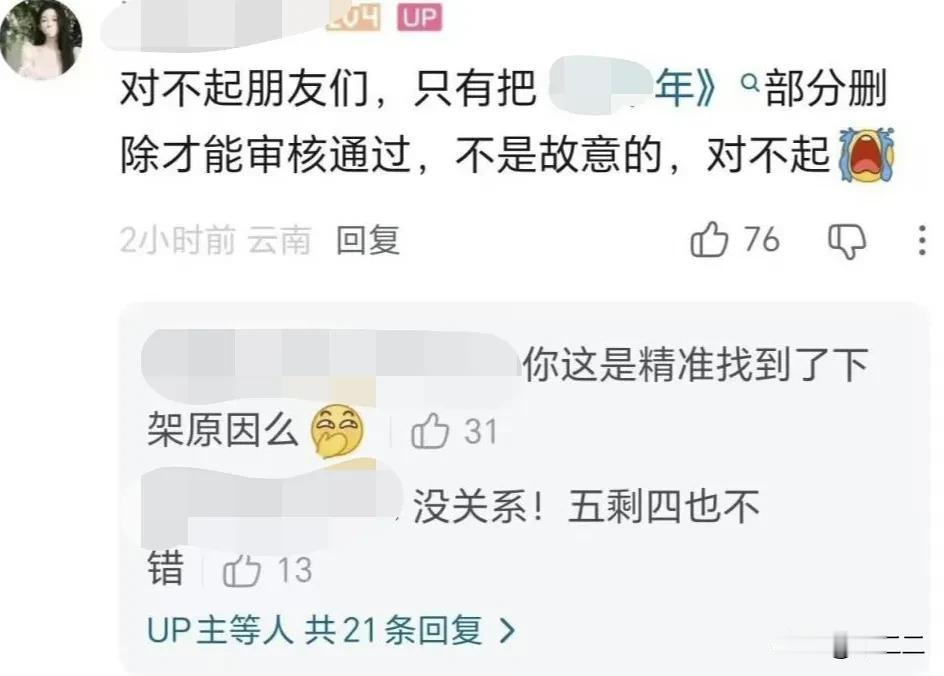呃，这是找到了切片不能过审的原因了么[捂脸][捂脸]我发了好几次都没过，广大网友