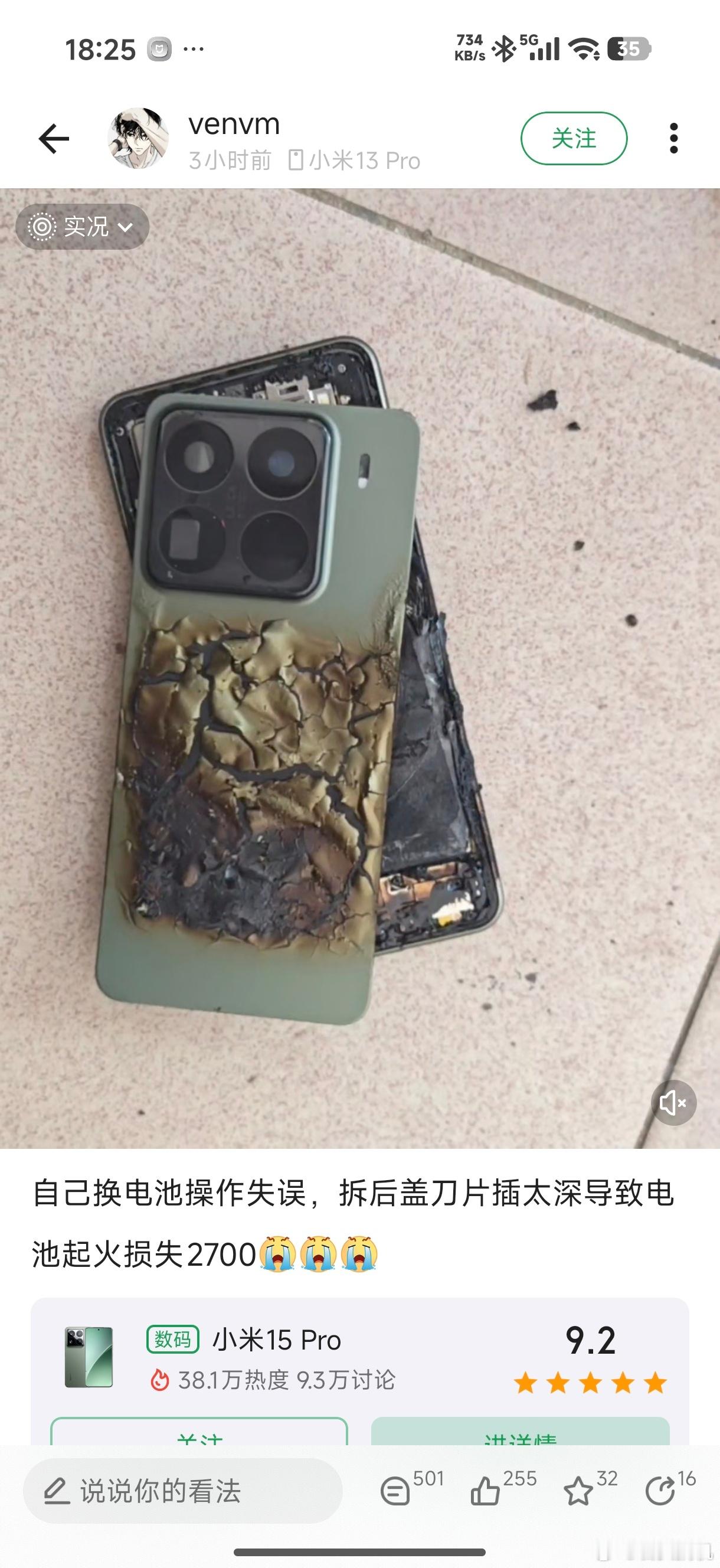 这个真的很难绷，所以说专业的事还是交给专业的人，别以为网上看点教程就感觉会了…当