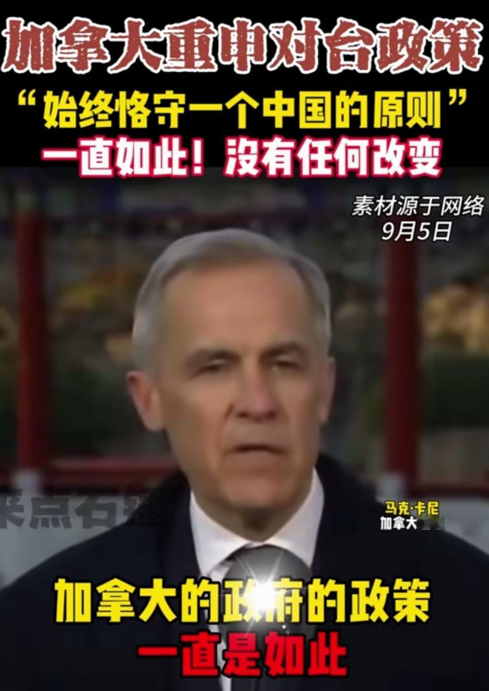 加拿大总理这个时候重申对台政策立场，点卡得是真好！
就在美加贸易战如火如荼，处于