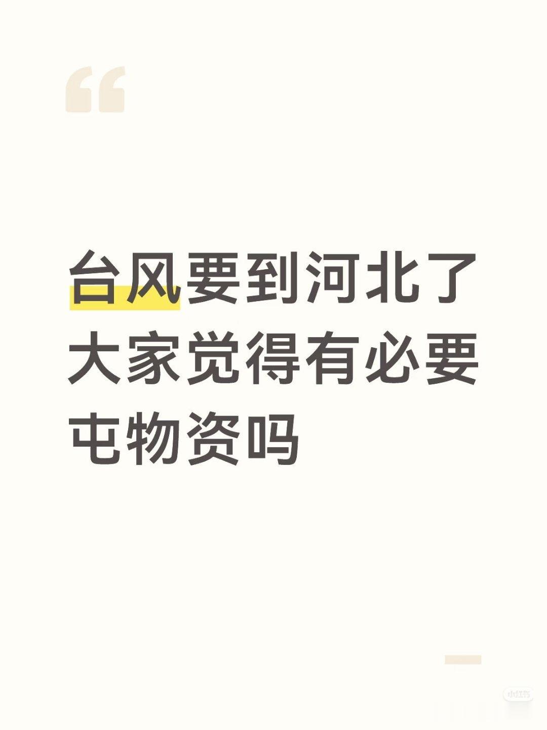 要下大暴雨吗？ 