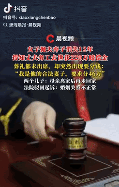 脸都不要了！安徽阜阳，一女子抛夫弃子消失12年，连丈夫葬礼都没有出席，不料，当她