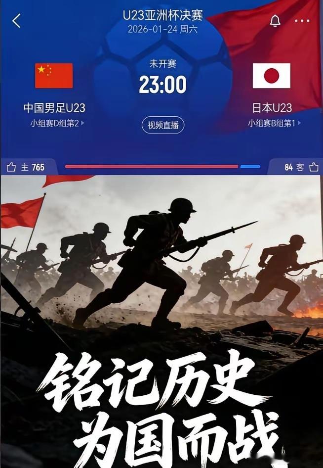 计划有变！准备夺冠！中国时隔22年首次挺进决赛！准备创造历史！2026亚足联U2