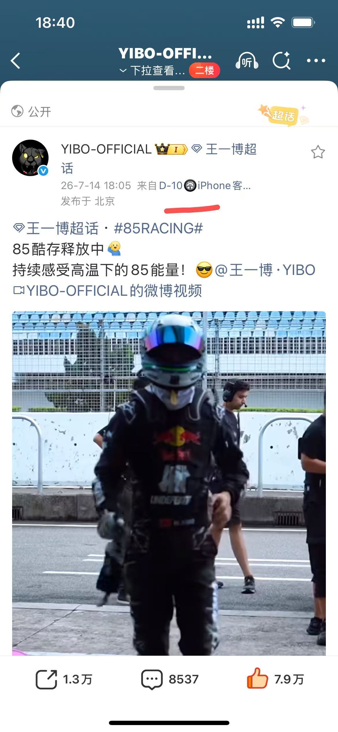 卧槽你啥意思 老爸你啥意思 85105你啥意思！！！！ 