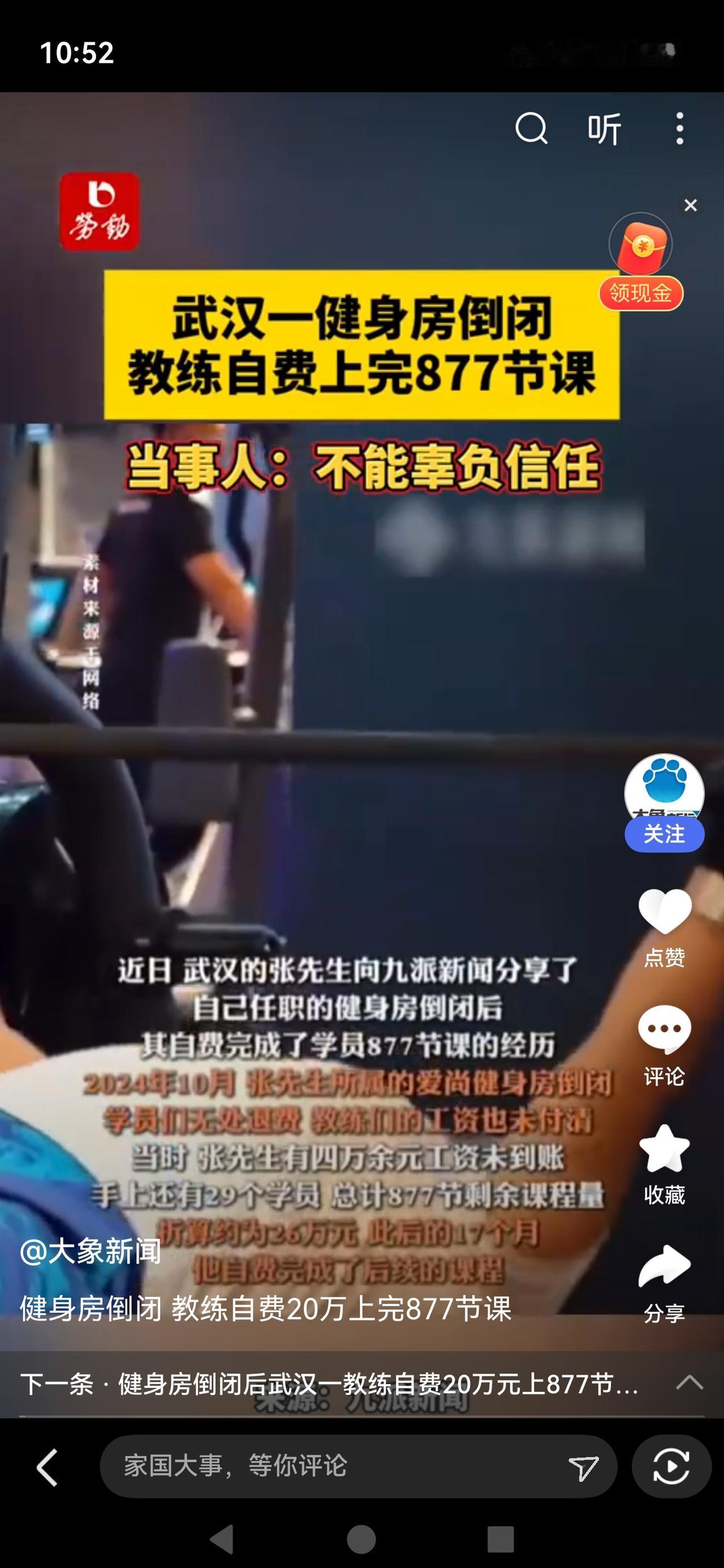 《老板跑路，教练自费20万坚守17个月！877节课的背后，是中国人最缺的“契约精