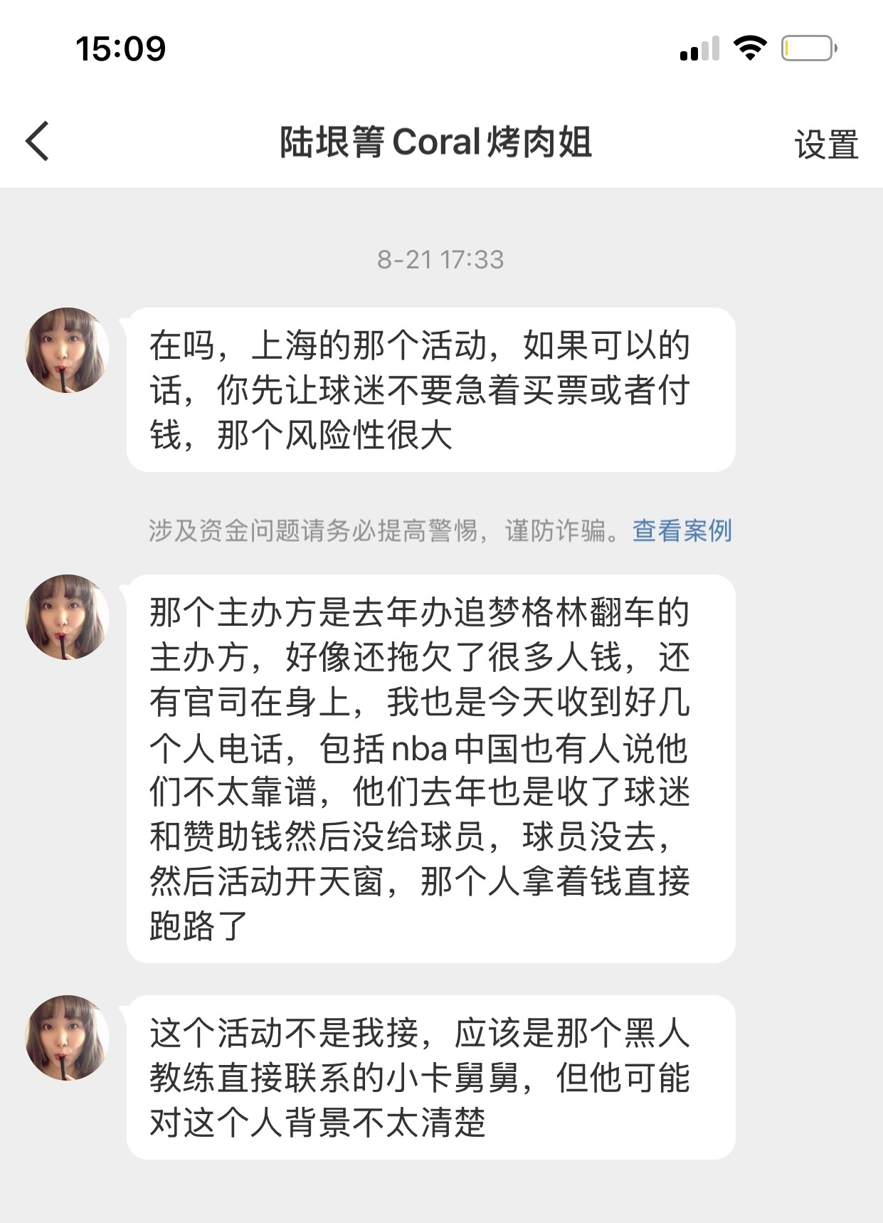 上海这家活动方果然很不靠谱！之前也提醒大家了，希望去现场的球迷没有损失很大…[允