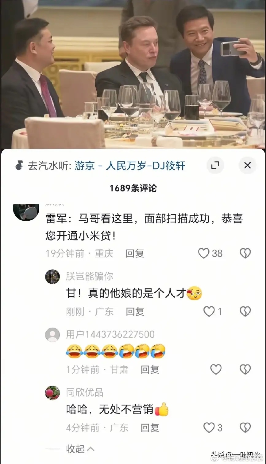 评论区的人才脑洞大开。马斯克不差那三瓜两枣