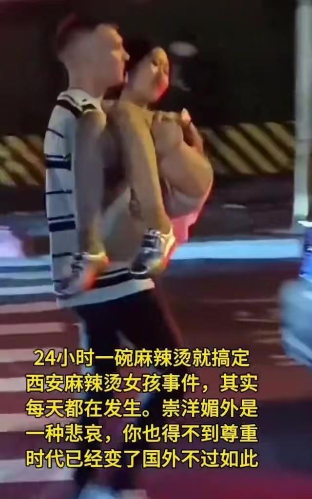 号称22万粉丝的英国博主，专程飞西安搞“赌约”：24小时拿下中国女孩。街头一碗2