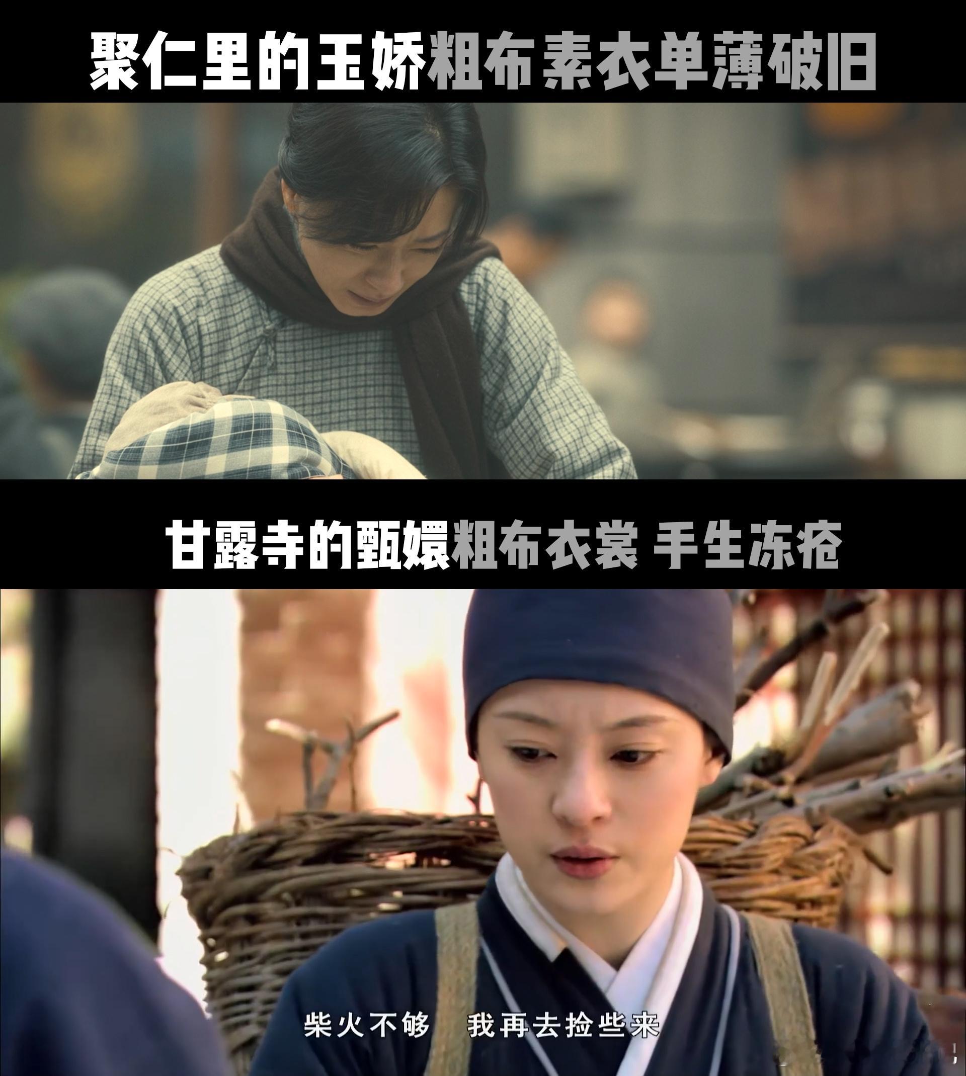 这是聚仁里还是甘露寺 《八千里路云和月》里丁玉娇在聚仁里的日子太煎熬，处处受限、