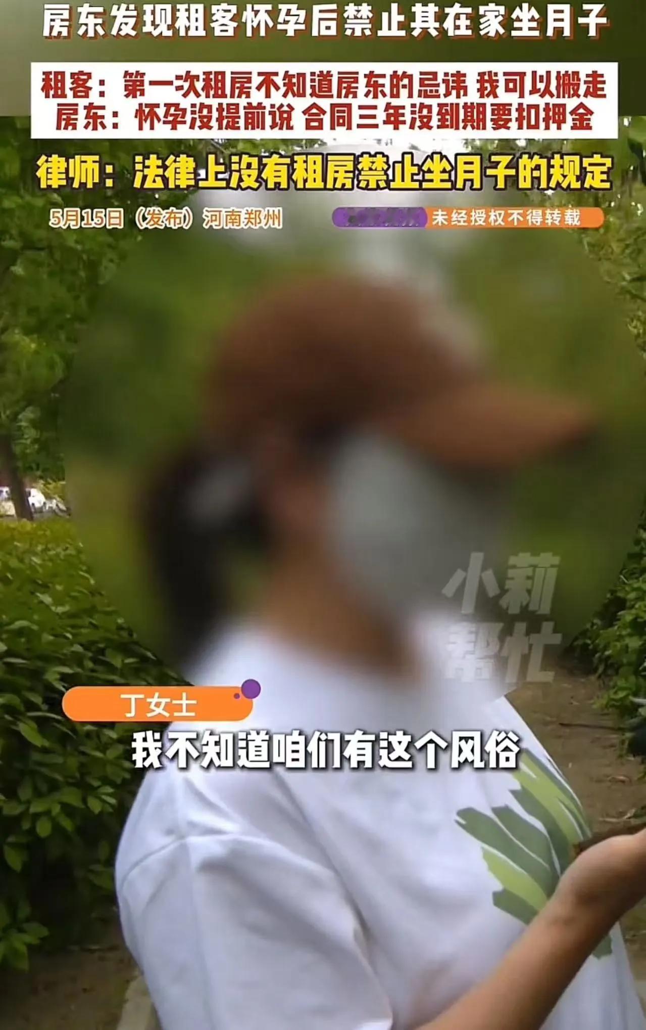 ✅ 结论：房东违法，押金必须退，租客可维权
 
这是典型的“民俗迷信凌驾法律”案