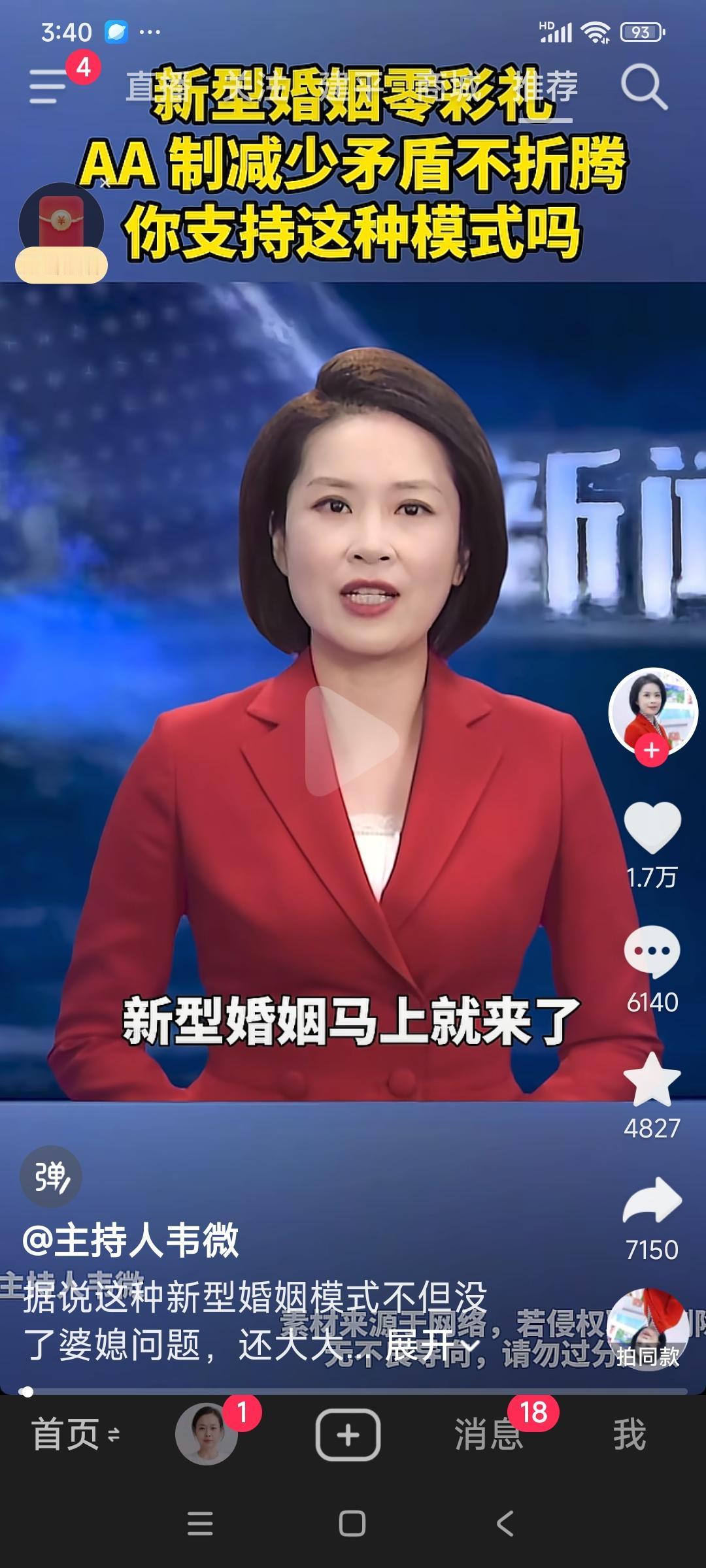 今年的新词可真是层出不穷。
这又出来了“拼婚”！[黑线]
大家都不结婚，
这不符