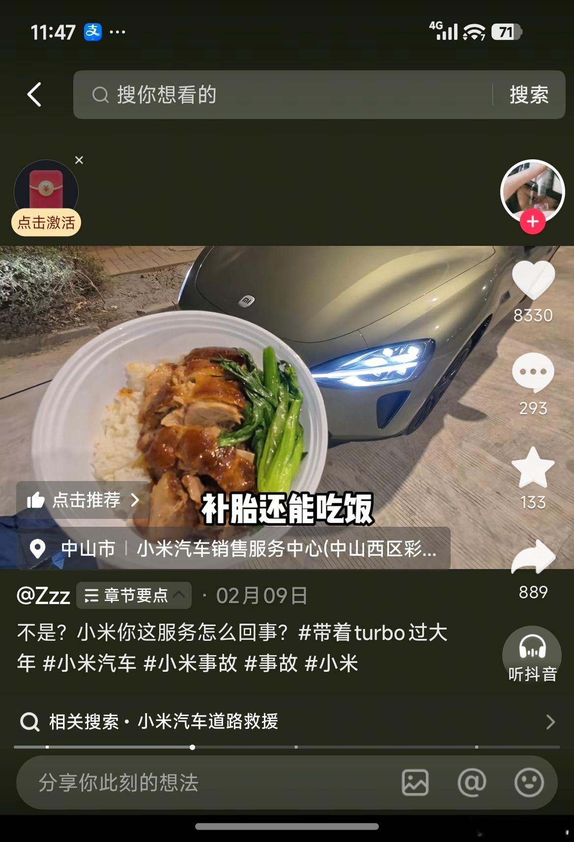 知道前阵子为啥一堆第三方维修店蹦出来大破防吗？因为小米售后服务太好，有上门补胎，