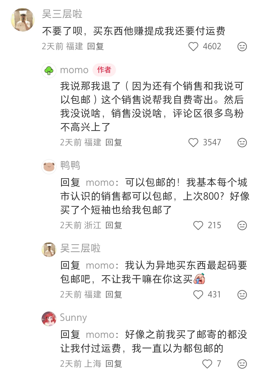 这些大牌真抠门，不满6000都不包邮 