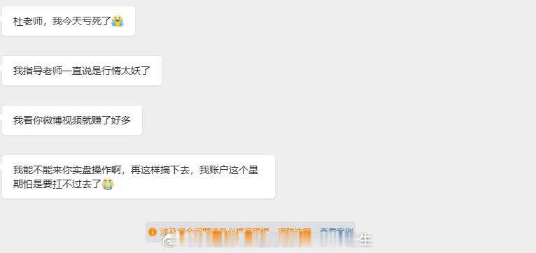 哪有什么妖行情，都是你指导老师实力不济的借口，不信？看我微博现价单，你就懂老师和
