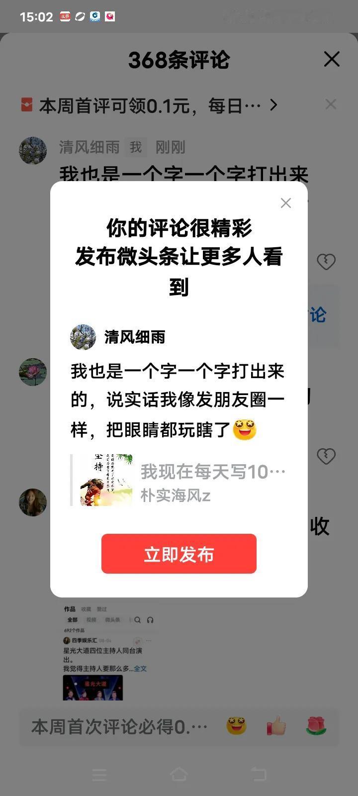 我的评论很精彩是不是要笑死人的节奏？每日热点打卡 话题上热门。