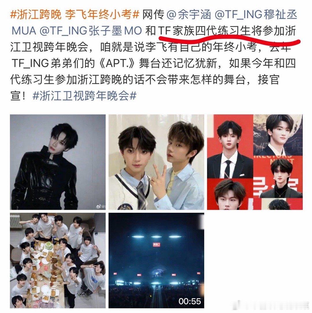 tg 橹穆要一起跨年了？？？？