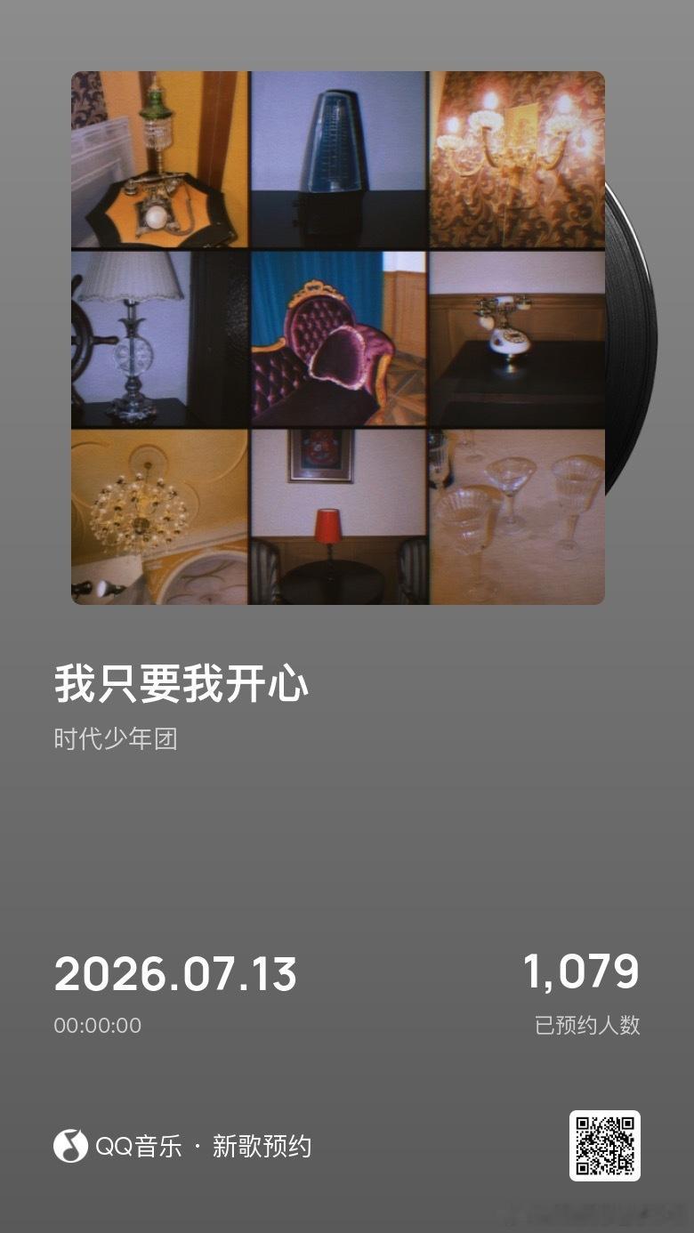新歌预约 