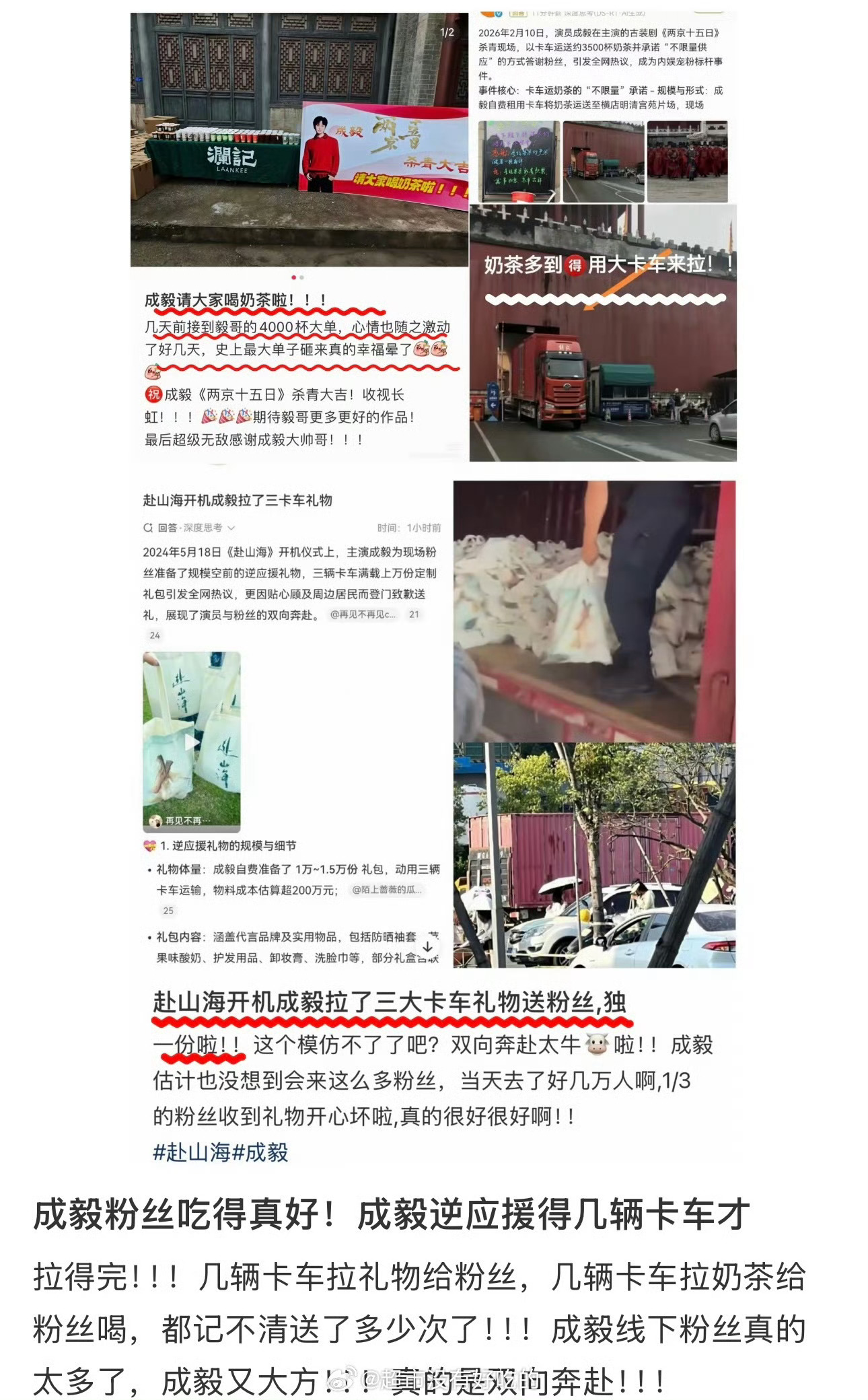 成毅逆应援爱一个人要爱一个本身就很好的人🫶🏻成毅对果果的爱永远真诚拿得出手