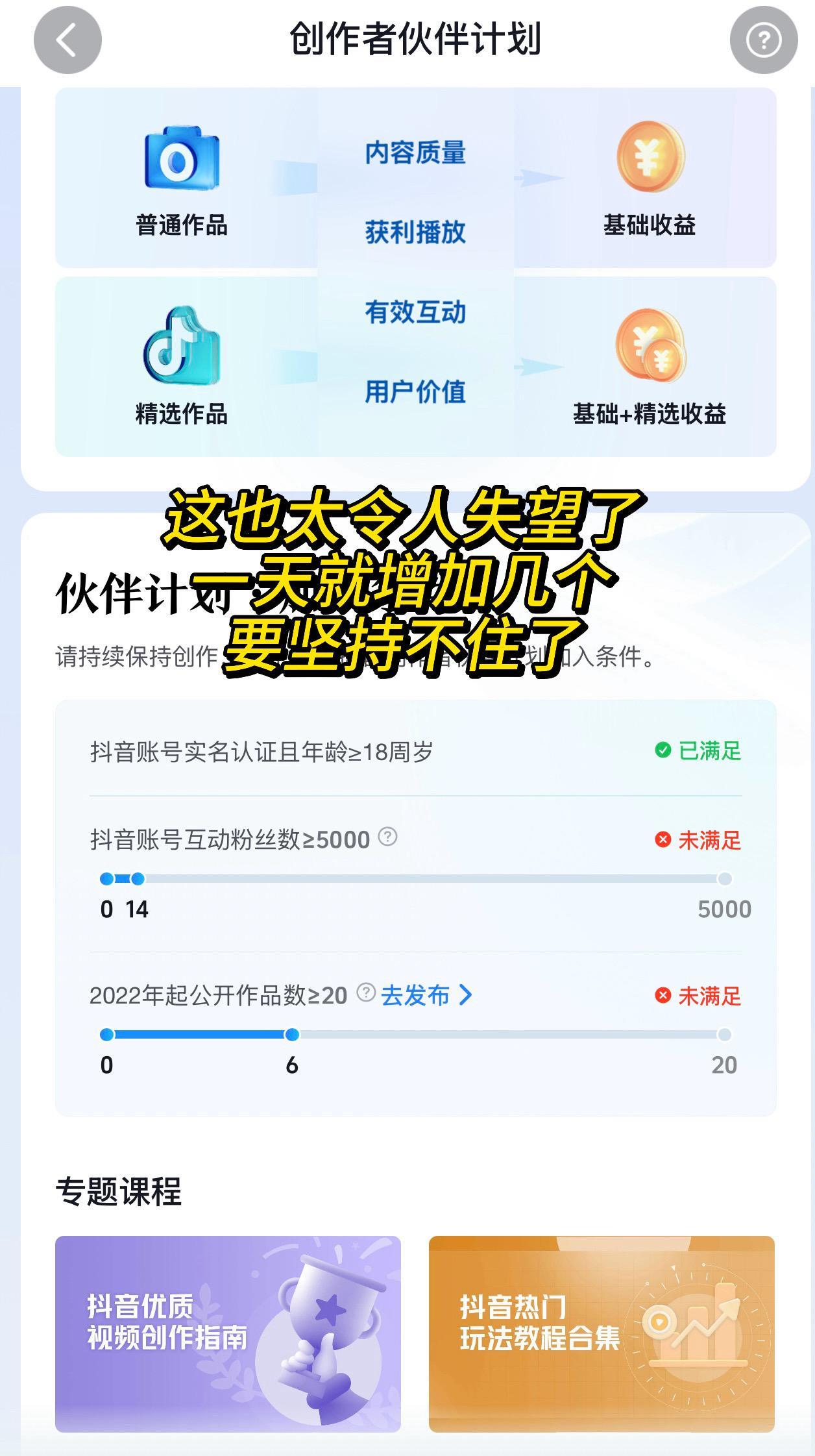 要坚持不住了。