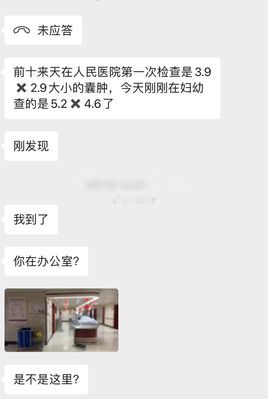 最近运势旺，看的几个囊肿的都消了。 ​​​