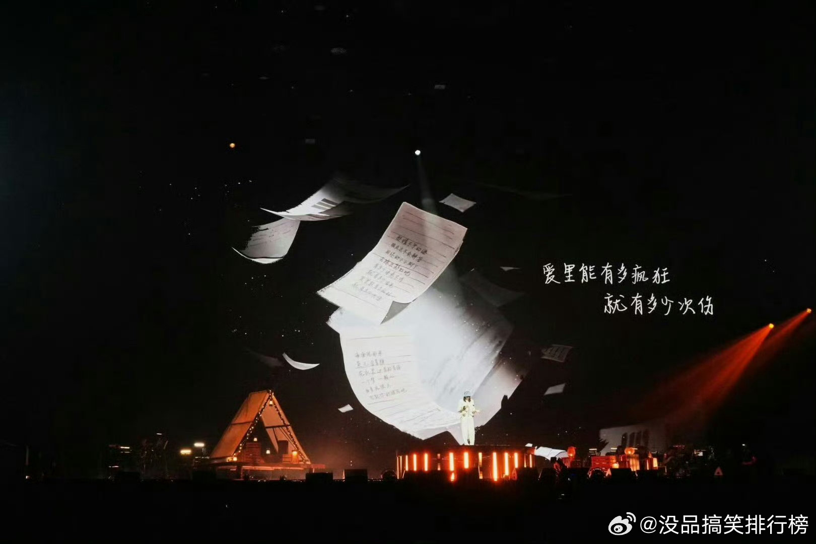 任素汐演唱会深圳站 任素汐我欠你啥子嘛深圳场《胡广生》舞台细节封神！巡演限定列车
