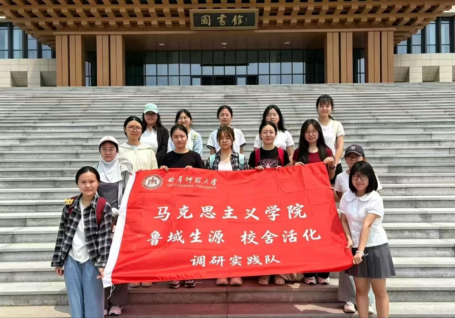 秦岭笑谈  【唤醒沉睡校园空间 探寻校舍活化新路径】曲阜师范大学暑假社会实践三下