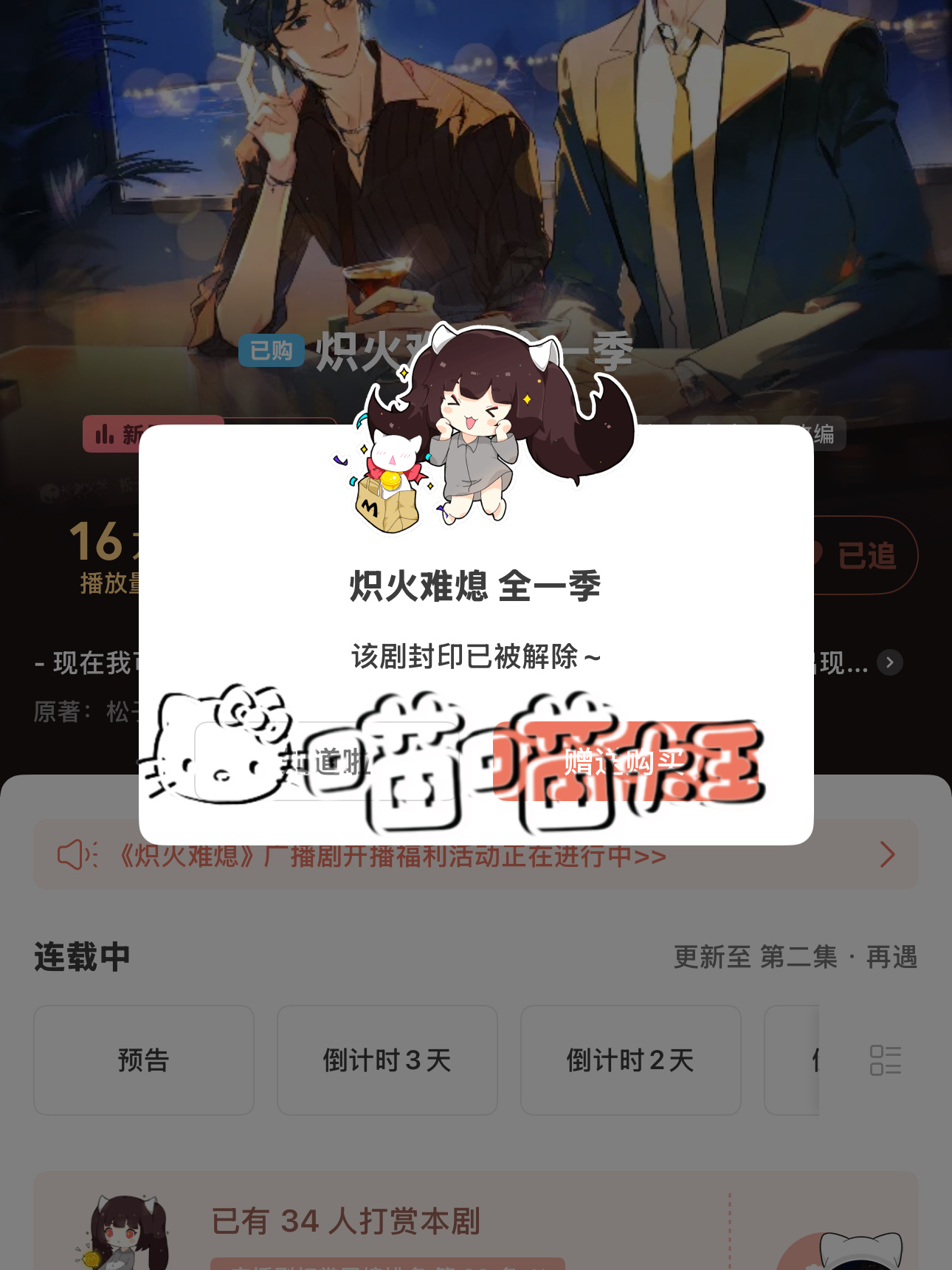张福正新剧贝勾✅听不听另说