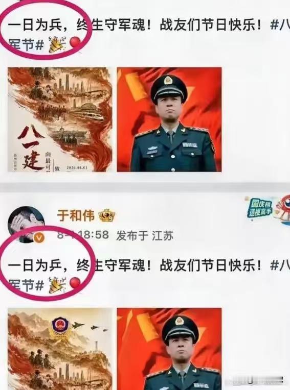 电影演员于和伟，一时疏忽，写了白字，没必要上纲上线。
完全可以认定于和伟绝不是没