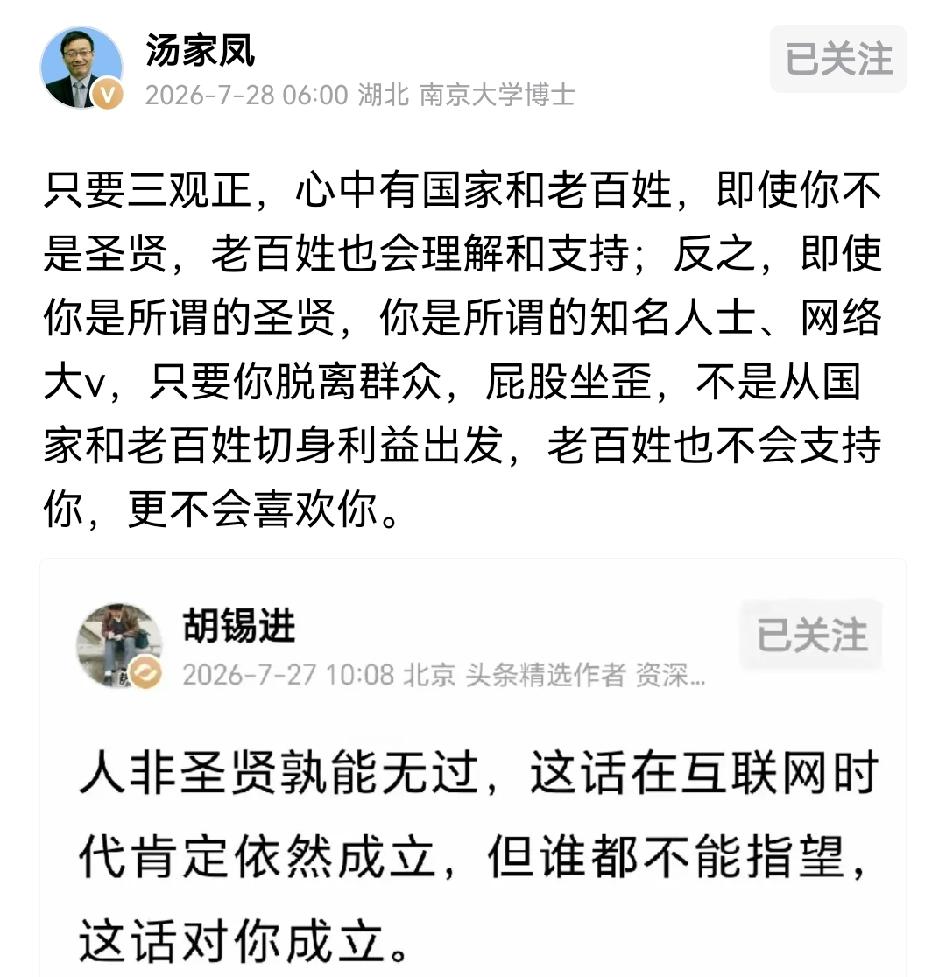胡锡进的观点已经有多久没有为老百姓发声了？他劝老百姓不要抵触精英，劝精英的孩子生