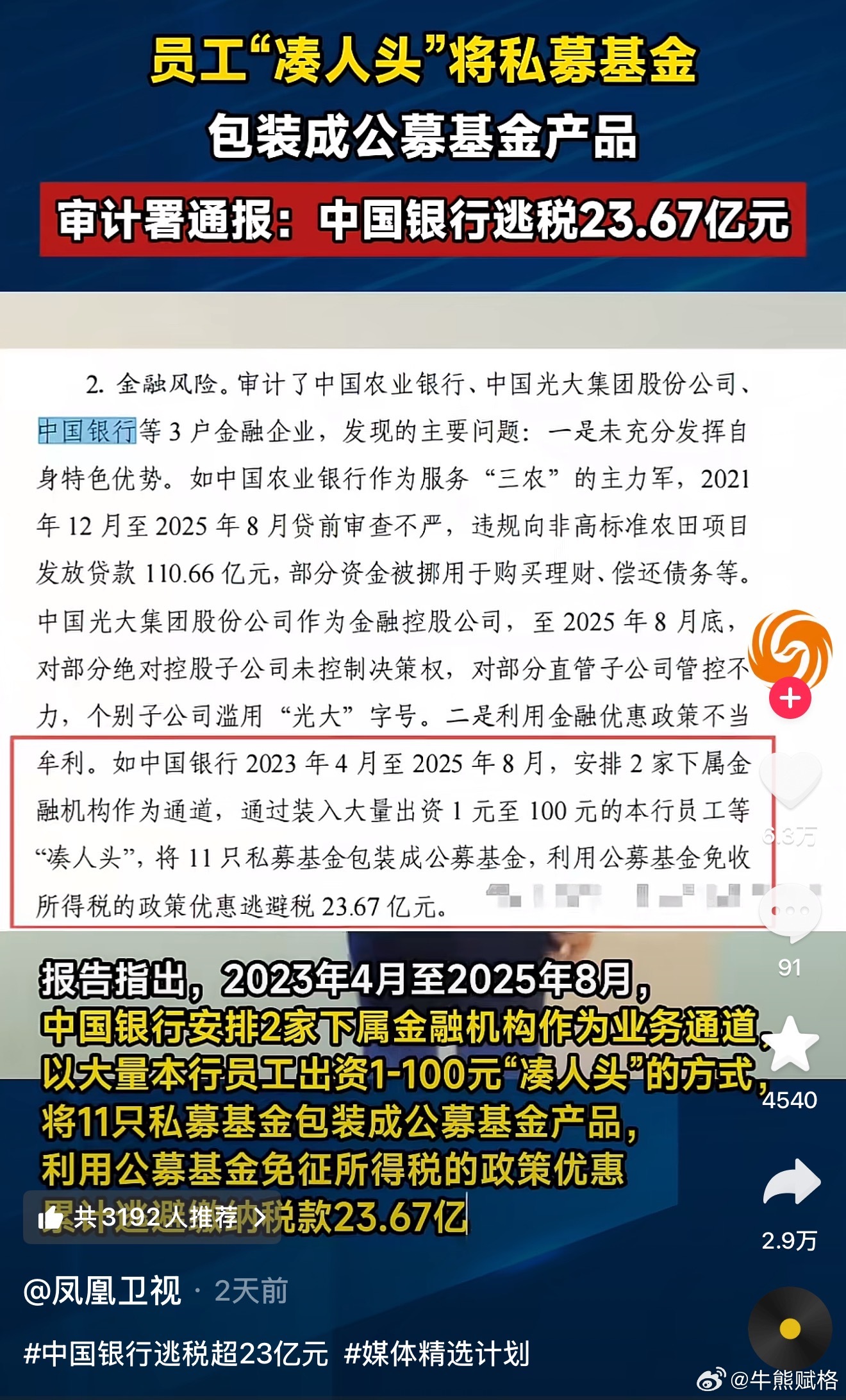 这个我都不太敢转发。 