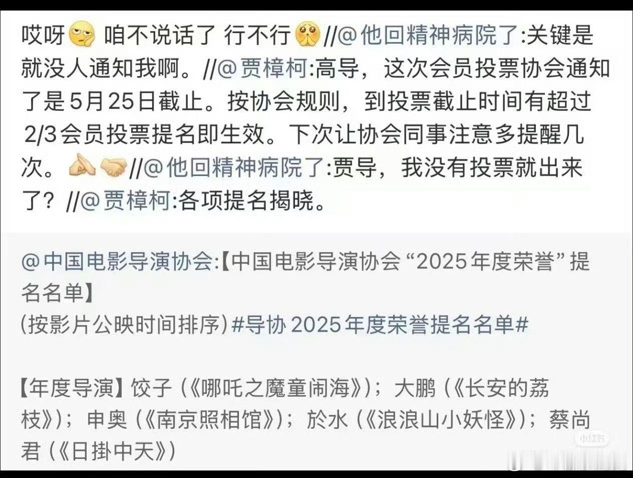 笑出腹肌，看来高群书现在已经被踢出了这个协会的两个派系。咱不说话了，行不行 
