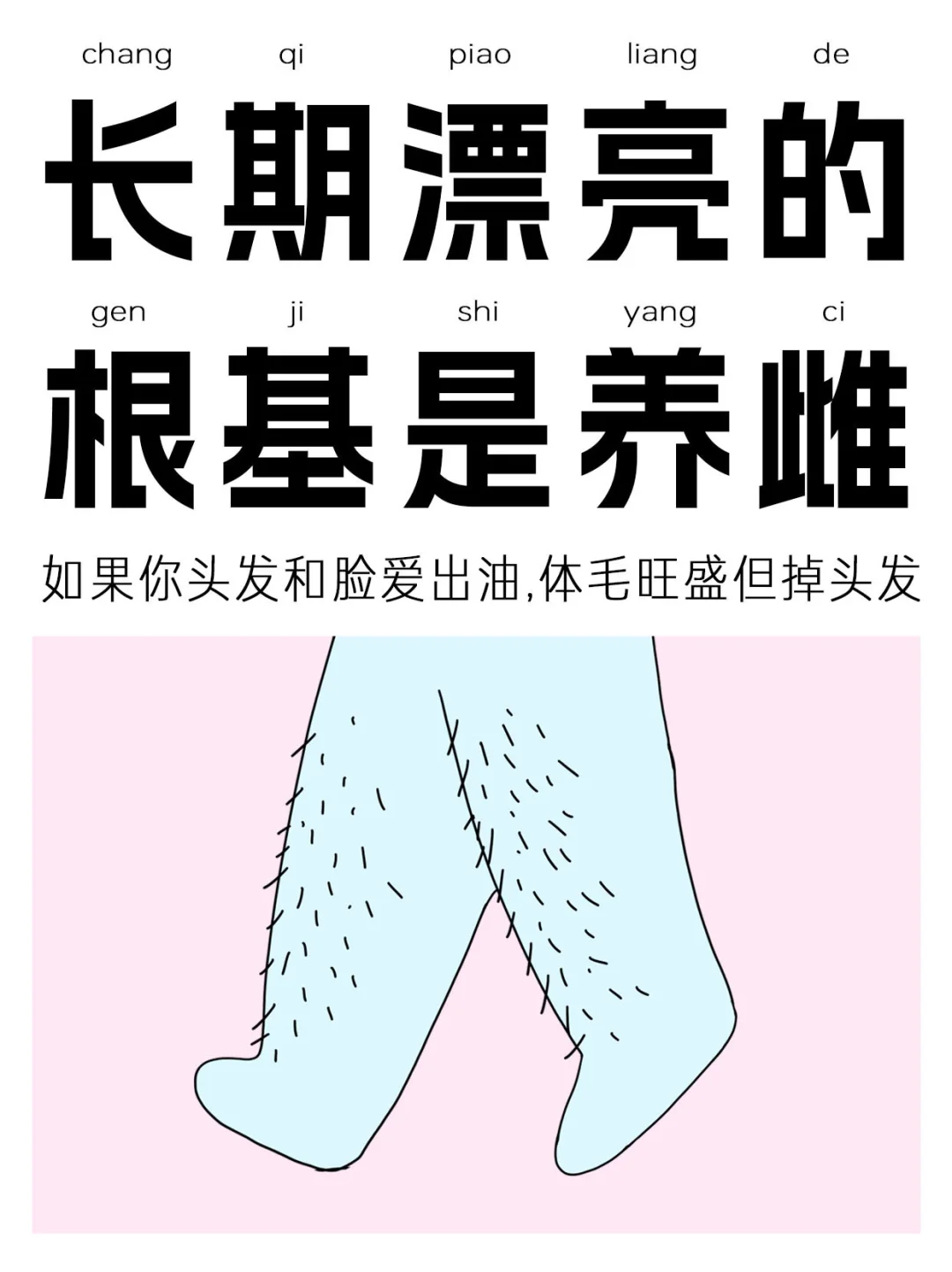 从书里总结的8个降雄养雌生活化习惯