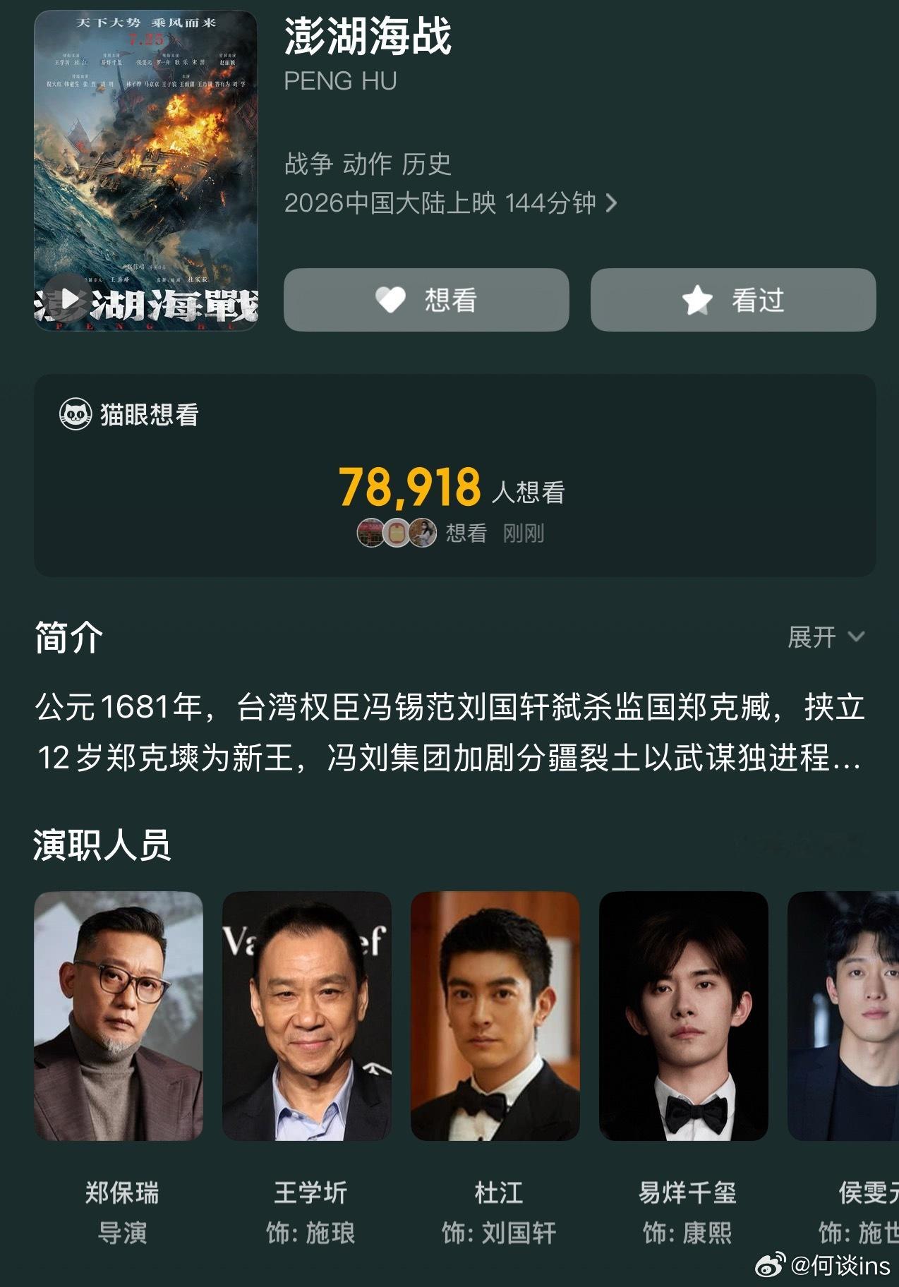 《澎湖海战》应该是真撤档了，猫眼和淘票票原来都标着7.25，现在也没了变成“20