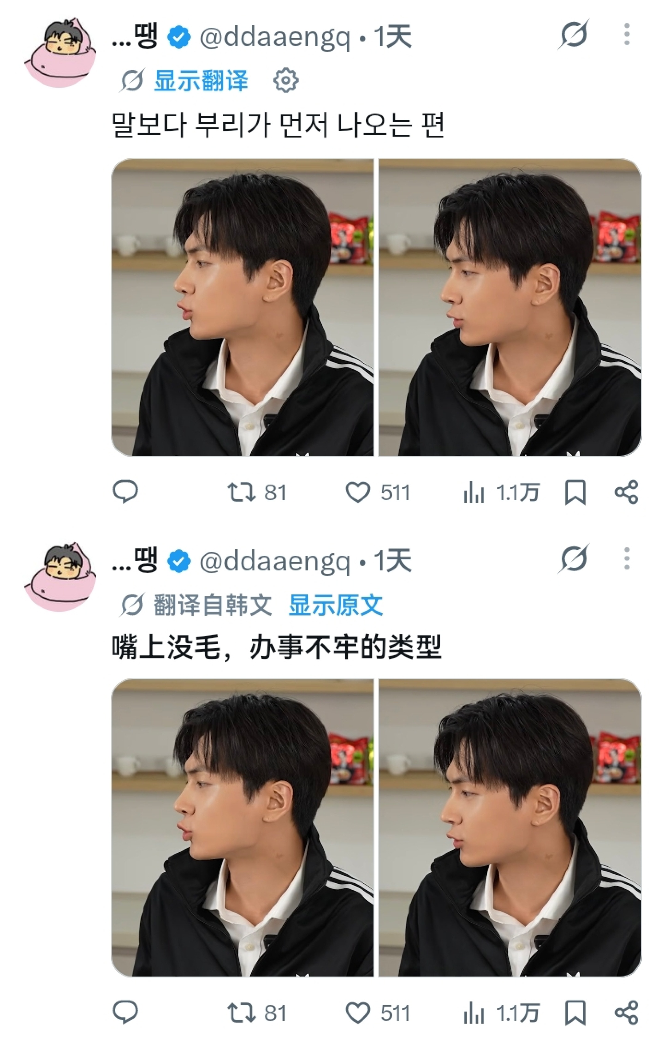 操笑死我了原文案写的话都还没说嘴先伸出来了 下面那个自动翻译咋这样讲我家宝子 