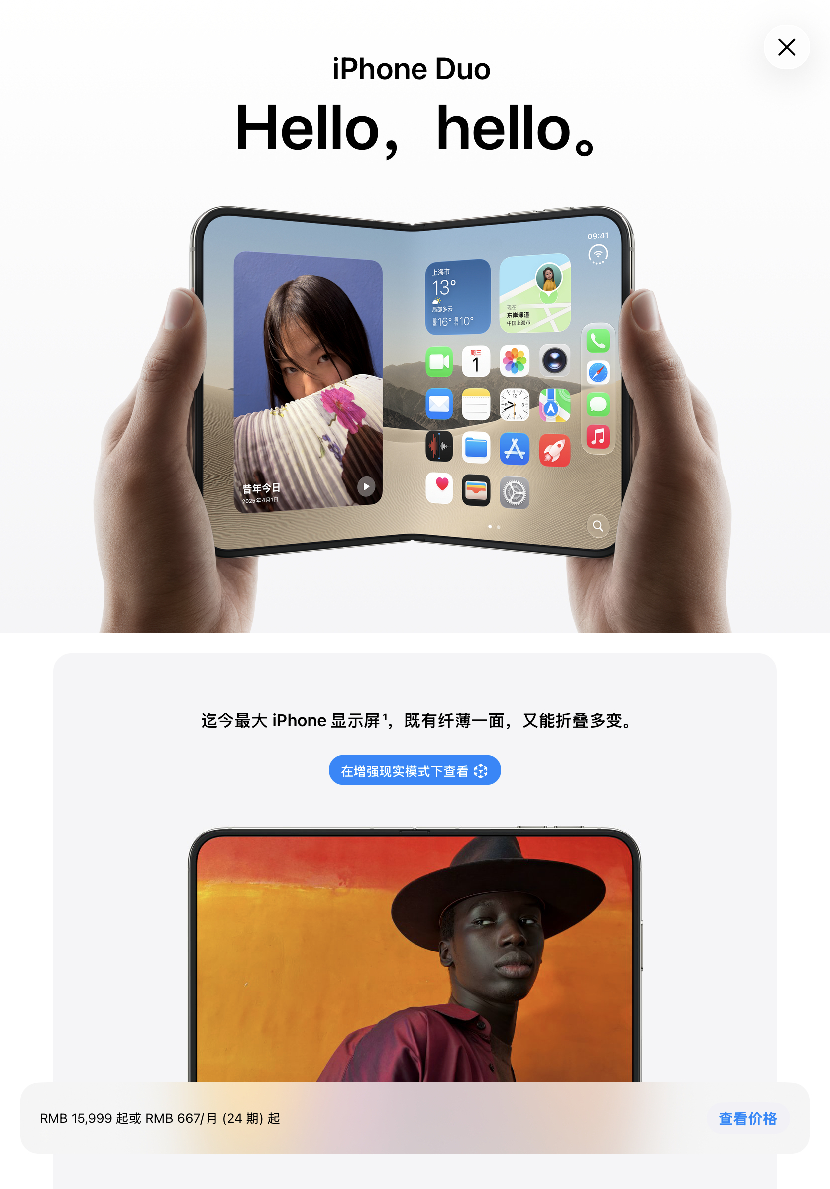 iPhone Duo缺失两大功能 iPhone Duo 15999 元起售，为做